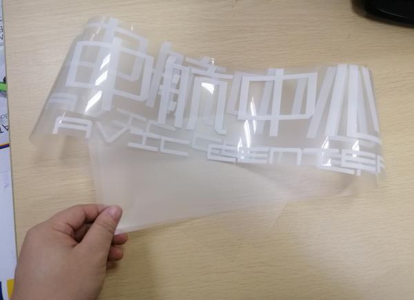 深圳專業定制UV超透彩白 彩白彩 專白 單彩貼紙廠家