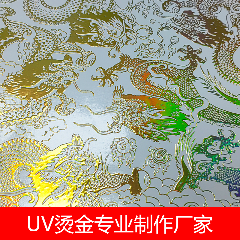 專業制作龍年新年UV燙金裝飾畫