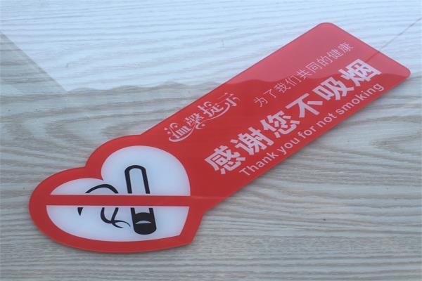 高檔禁止吸煙牌亞克力請勿吸煙標識牌嚴禁吸煙提示牌