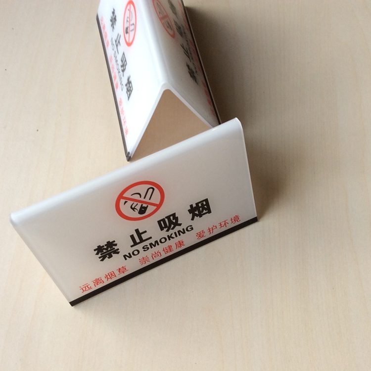 亞克力熱彎三角溫馨提示牌辦公室會議桌禁煙標志牌禁止吸煙標識