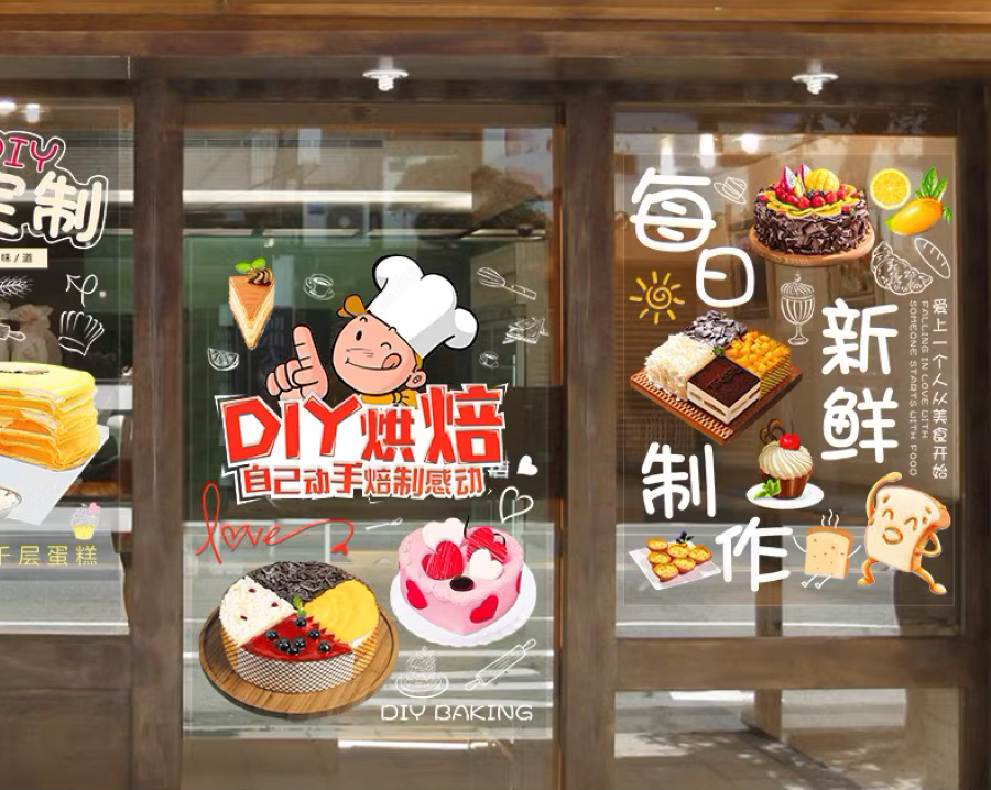 烘焙面包房玻璃貼紙生日蛋糕定制店鋪櫥窗創意廣告畫